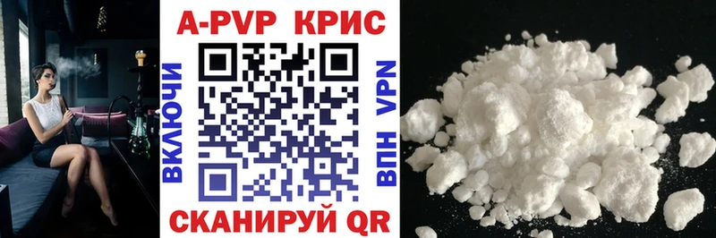 Купить где  Новодвинск  A PVP крисы CK 