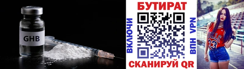 Купить  Новодвинск  Бутират жидкий экстази 