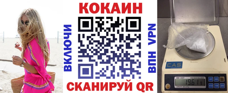 Cocaine 99%  Купить закладки  Новодвинск 