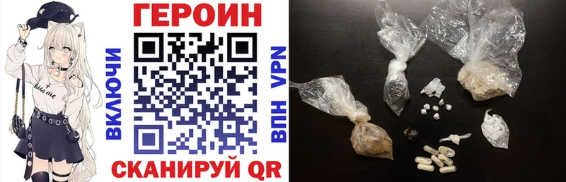 Купить закладки  Новодвинск  Героин хмурый 