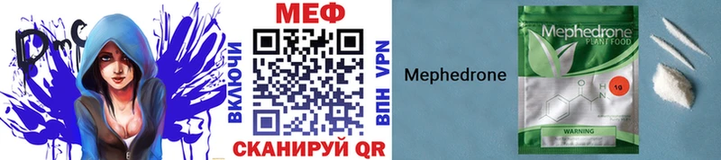 МЕФ мука  Купить закладки  Новодвинск 
