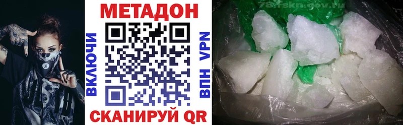Метадон мёд  Купить закладки  Новодвинск 